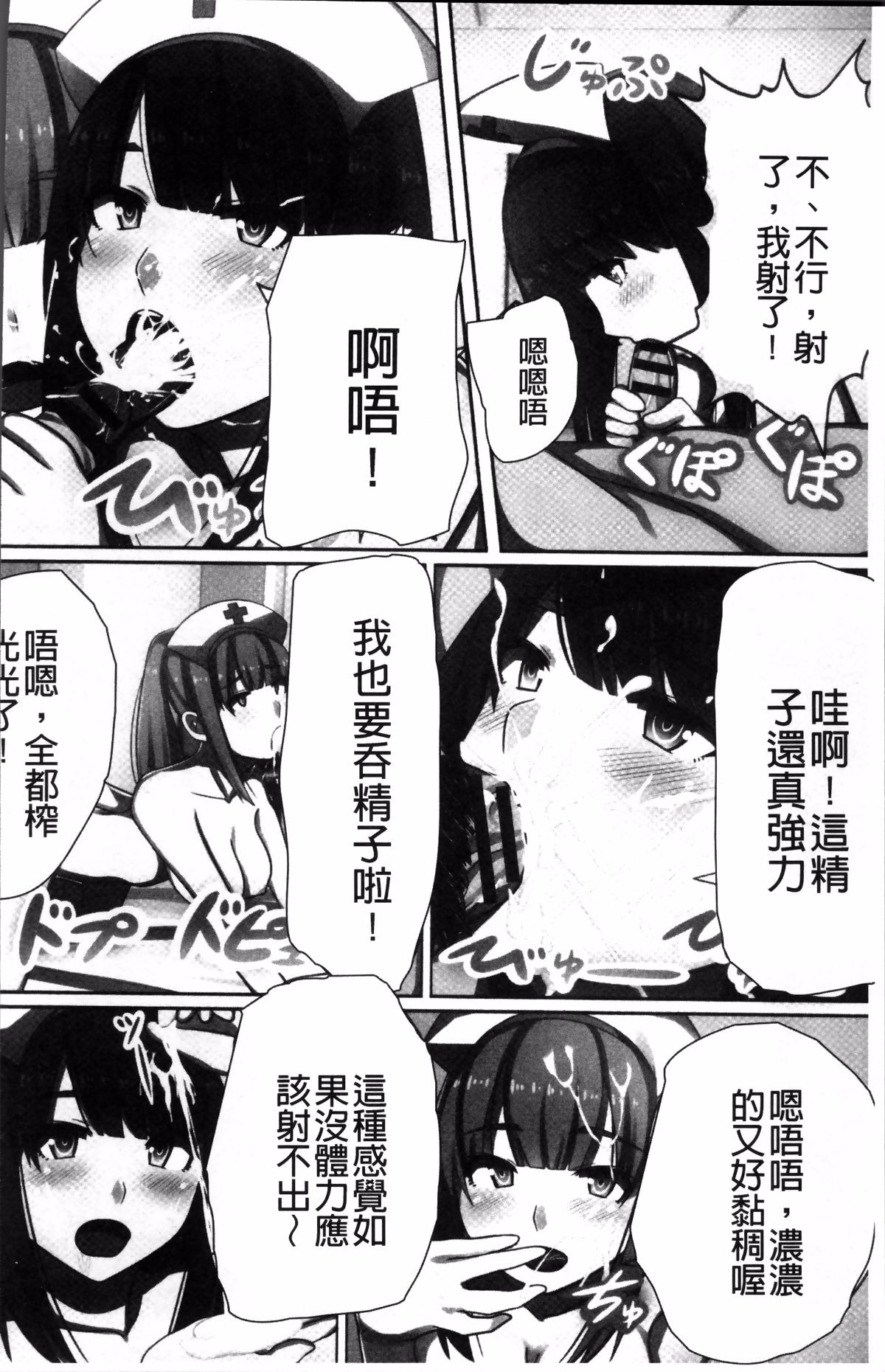 [Kawano Masatoshi] Choukyouin Control (chinese) page 65 full