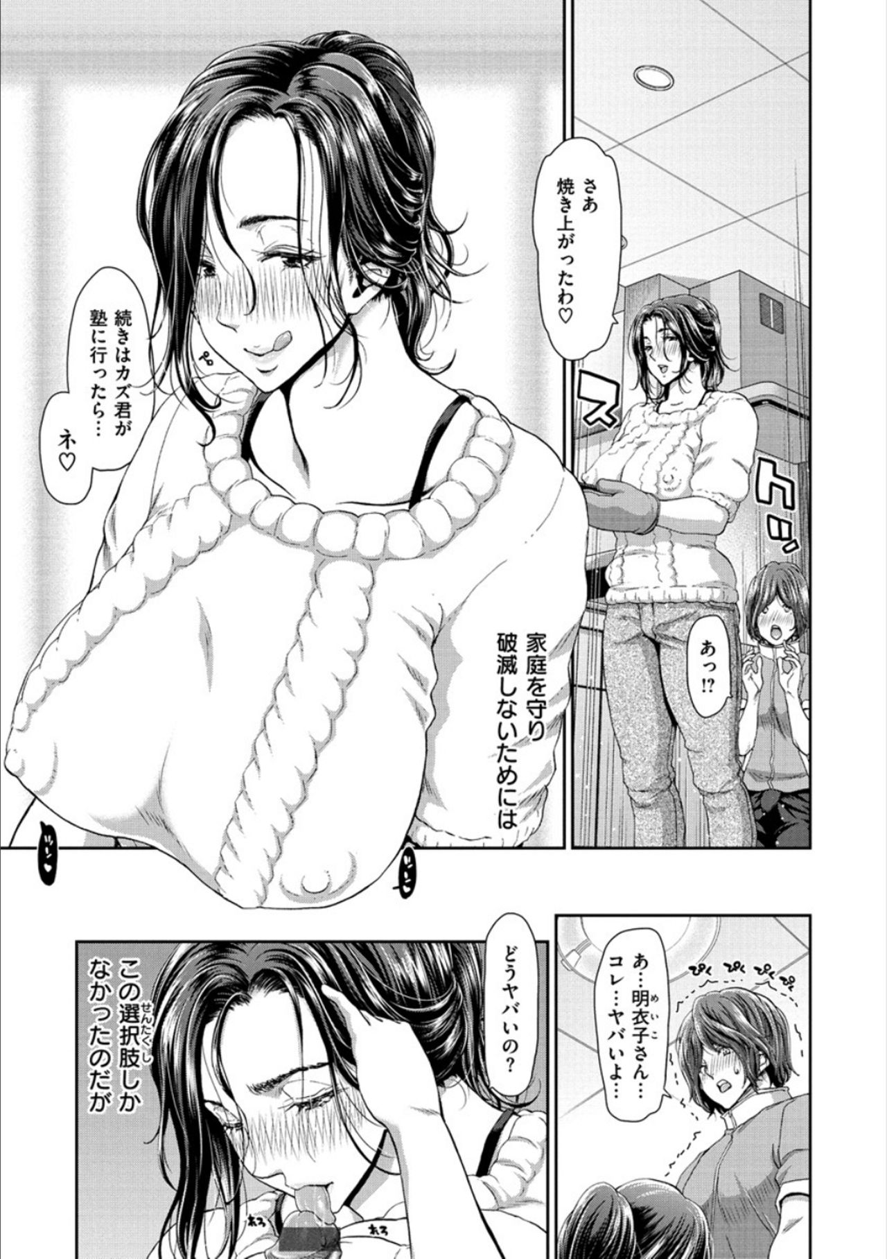 [Hori Hiroaki] Ochinchin Rental - Rent a dick, and ride!! [Digital] page 157 full