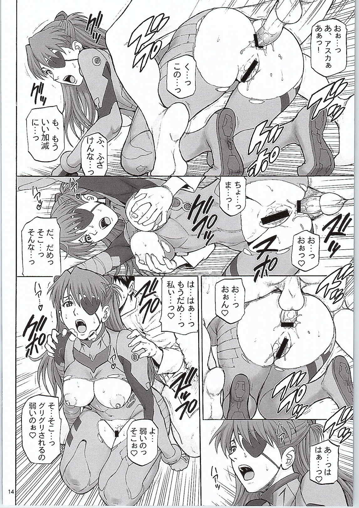 (C87) [Bakuretsu Fusen (Denkichi)] BONUS TRACK (Neon Genesis Evangelion) page 13 full