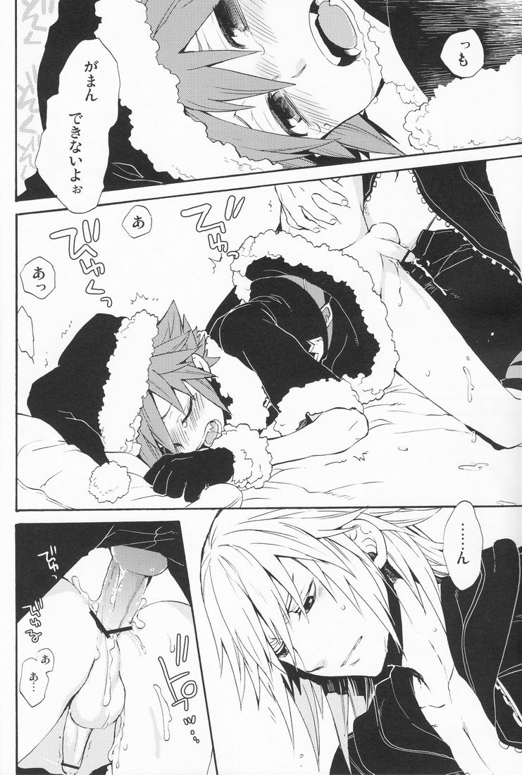 (C77) [Ssize (Sam)] Shinyuu wa Santa Claus (Kingdom Hearts) page 36 full