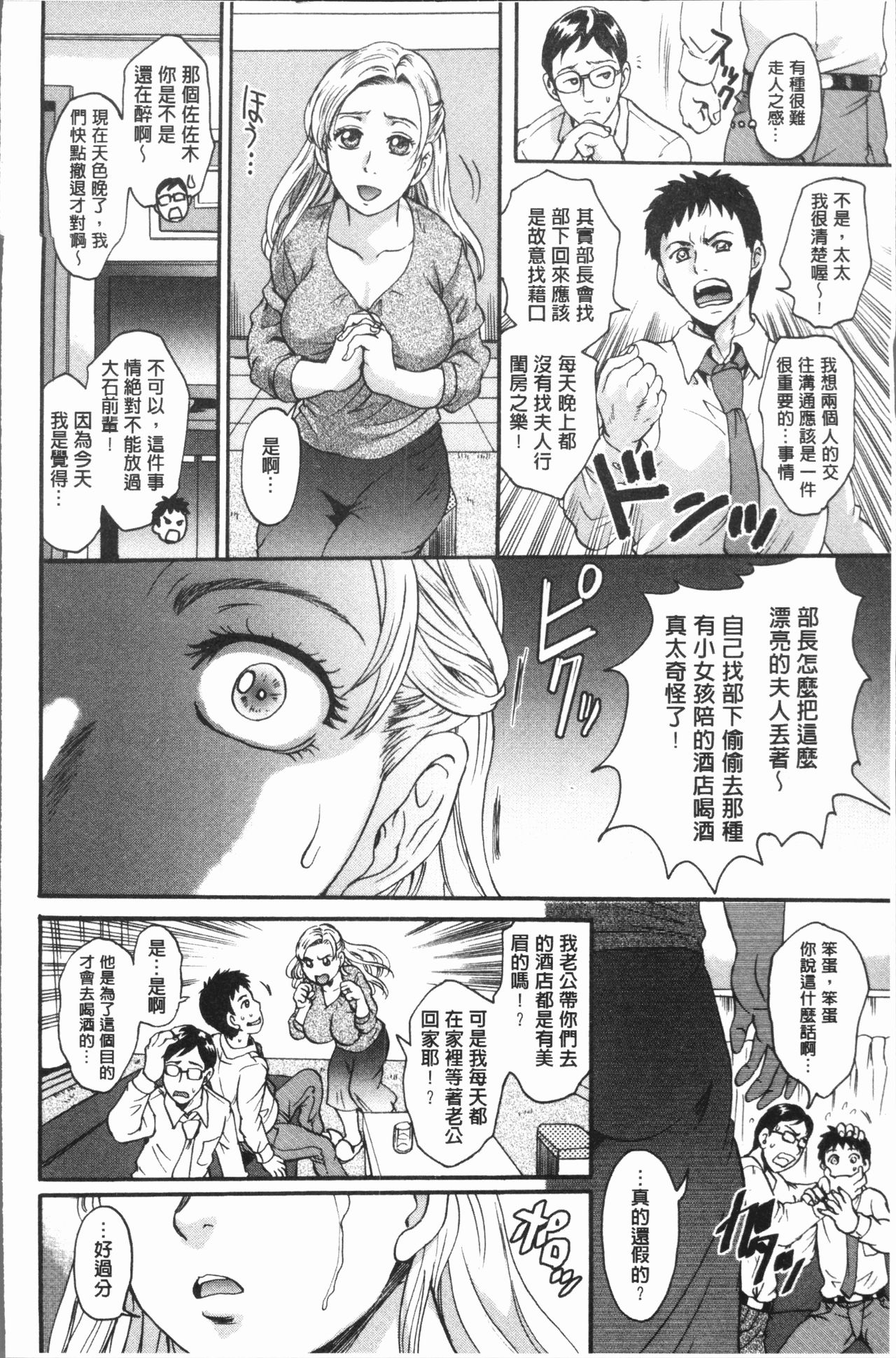 [Nakayama Tetsugaku] Mesu o Osowaba Ana Futatsu | 牝被襲擊的穴有兩個 [Chinese] page 91 full