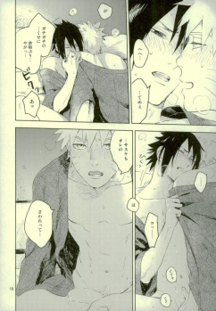 (Ore-tachi Kanari no Tomodachi dakara!) [Nekodaisuki (Yunopanchako)] Yukimichi (Naruto) - page 16