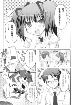 (COMIC1☆2) [Pandagaippiki. (Komizu Miko)] i2M Iincho, Imouto, Maid-san Soushuuhen - page 26