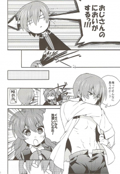 (C85) [keepON (Hano Haruka)] Otona ni Nante Naritakunai! (Little Busters!) - page 5