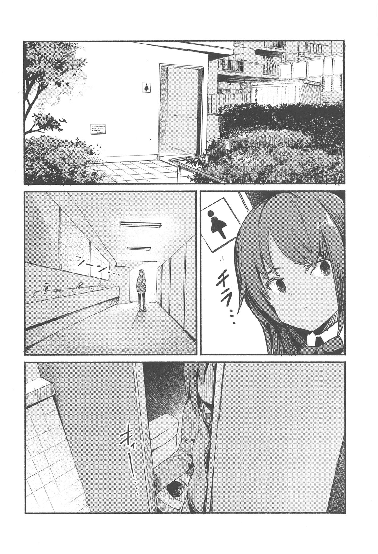 (C96) [Eris ch (Momoiro Eris)] Shitara-chan ni Yuuwaku sarete Ecchi na Koto Suru Hon (Alice Gear Aegis) page 5 full