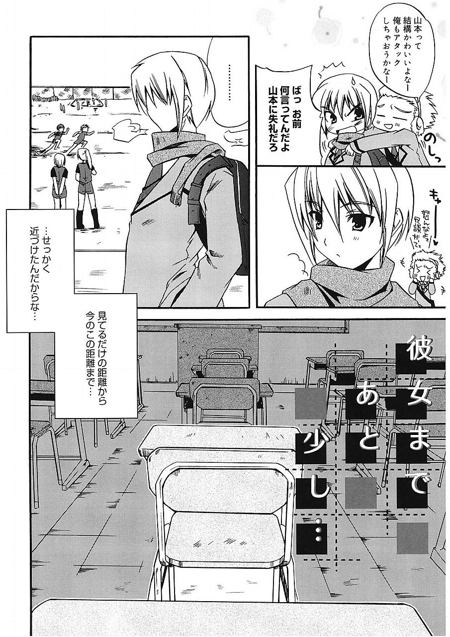 [Asio] Takayama Jinja no Haruka-san [Digital] page 112 full