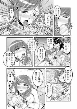 [Biaticaeroparobu (S. Yoshida)] 1話後編25頁【母子相姦・毒母百合】ユリ母iN（ユリボイン） Vol. 1 - Part 2 - page 23