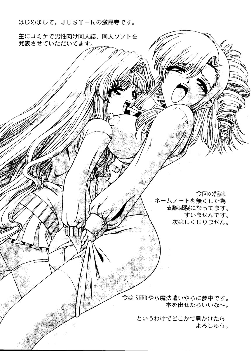 [doujinshi anthology] Sensei to Issho (Onegai Teacher, Gunparade March) page 34 full