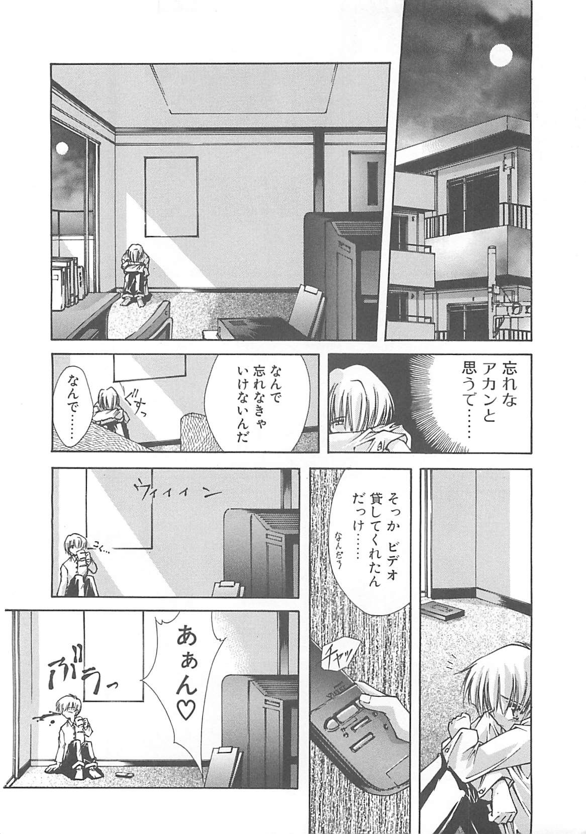 [Serizawa Katsumi] Kanon page 18 full
