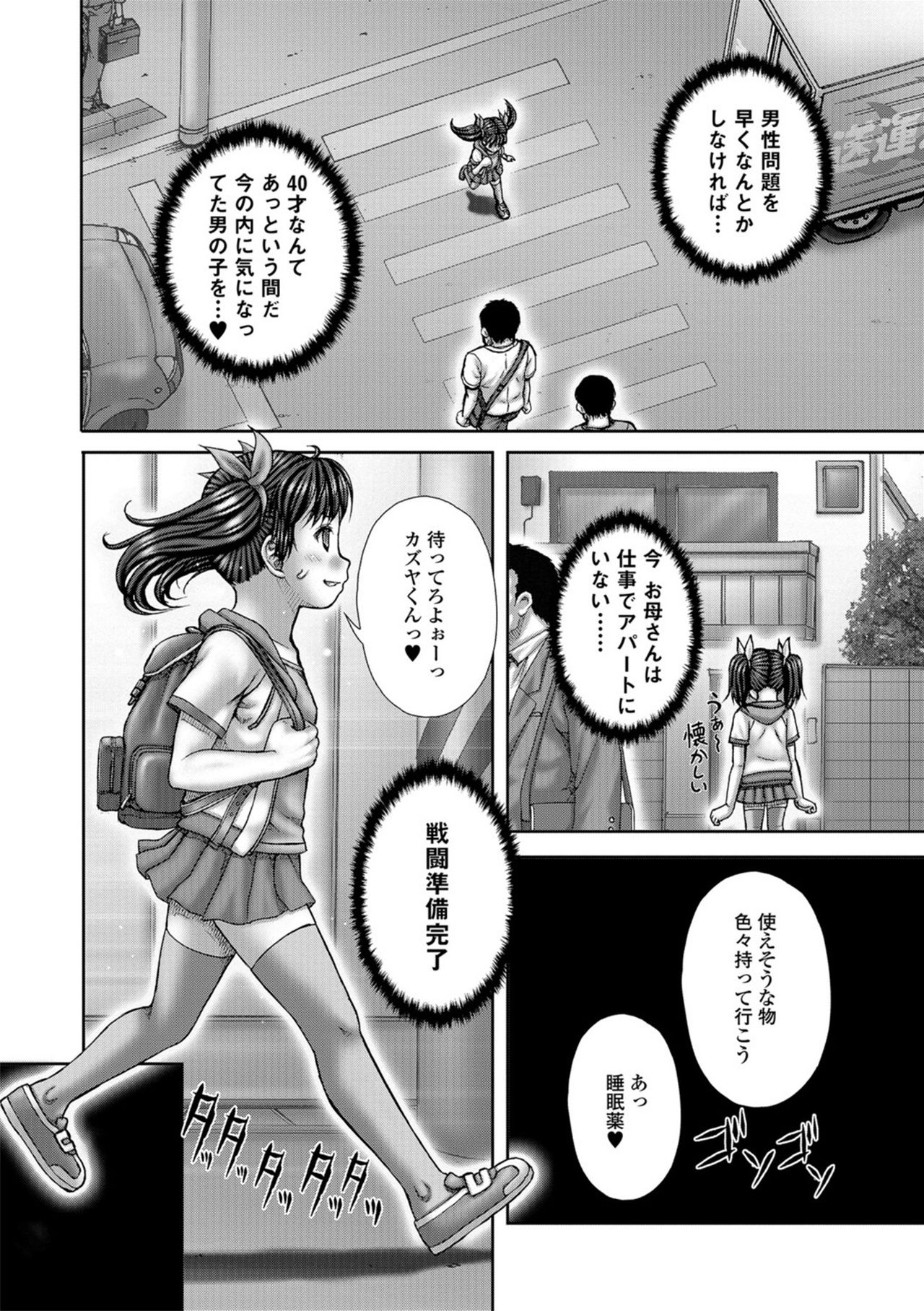 [Itou] Bitch Girls [Digital] page 124 full