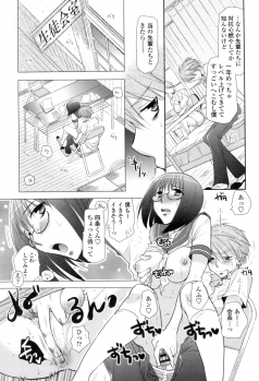 [RI-RU-] Shoujo-tachi wa Mitsu o Musaboru [Digital] - page 28