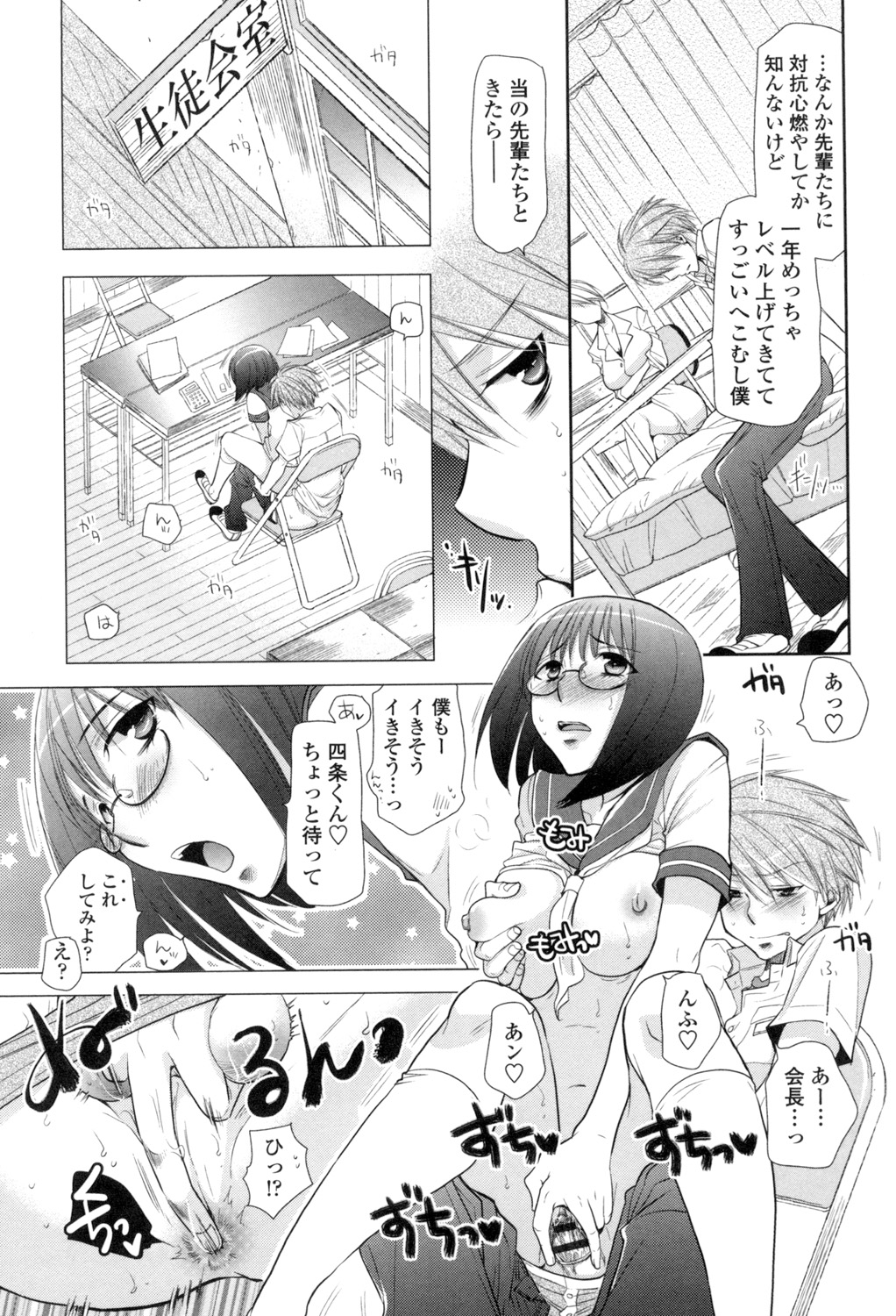 [RI-RU-] Shoujo-tachi wa Mitsu o Musaboru [Digital] page 28 full