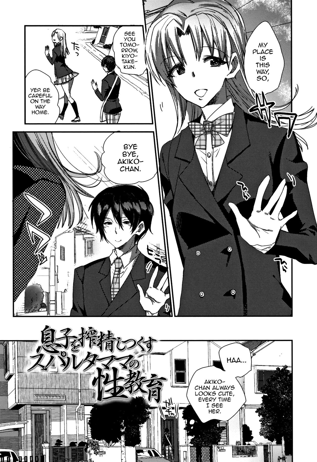 [Konezu] Musuko o Sakusei shitsukusu Sparta Mama no Seikyouiku (Abnormal Otome Club) [English] [mysterymeat3] page 1 full