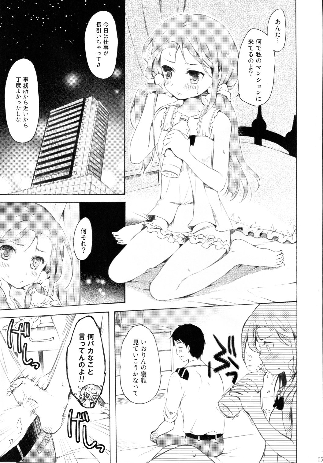 (C80) [Panda ga Ippiki (Komi Zumiko)] Mayonaka Sabishii Usagi no Tsuki (THE iDOLM@STER) page 4 full