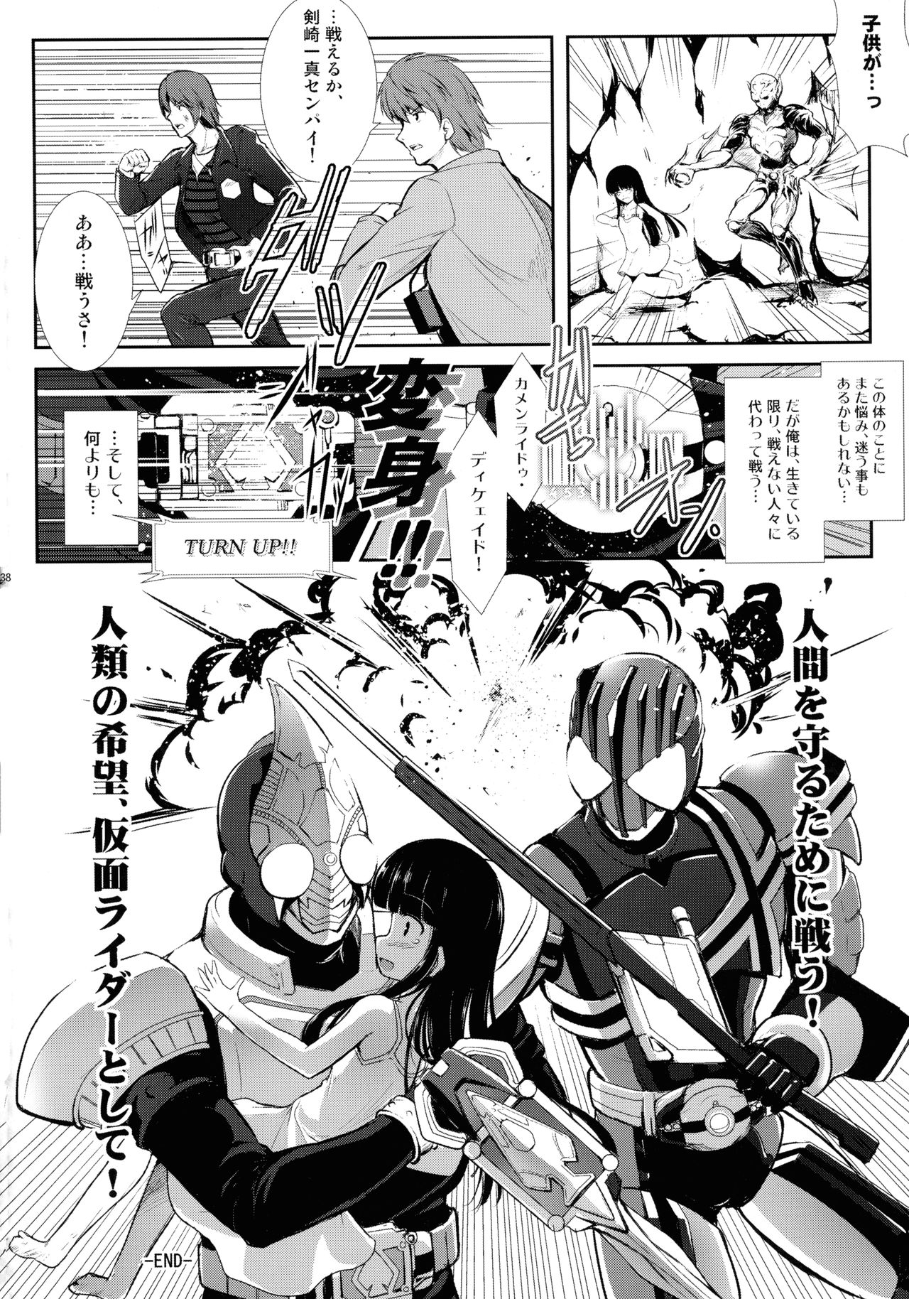 (C86) [C.R's NEST (Various)] Heroes Syndrome - Tokusatsu Hero Sakuhin-shuu - (Kamen Rider) page 38 full