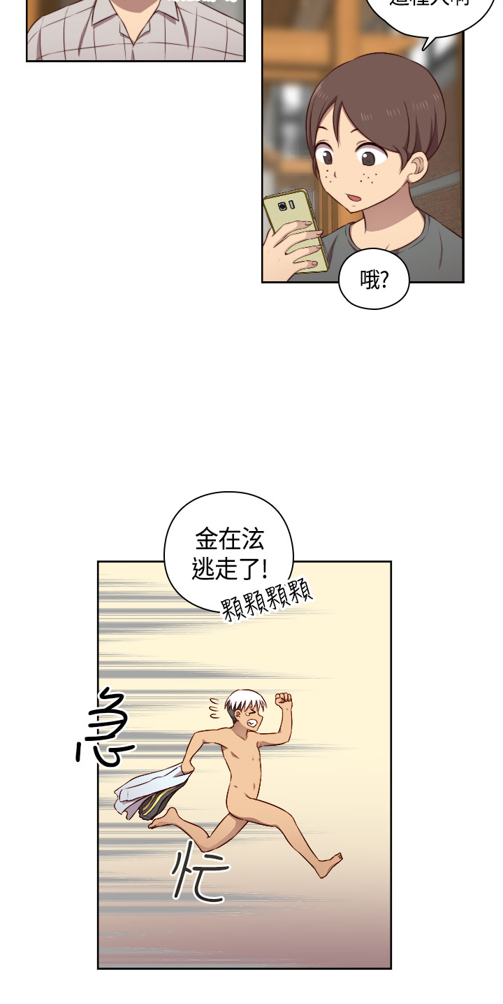 [Dasum&Puutaro] H-Campus H校园<第2季> Ch.47~55 [Chinese]中文 page 84 full