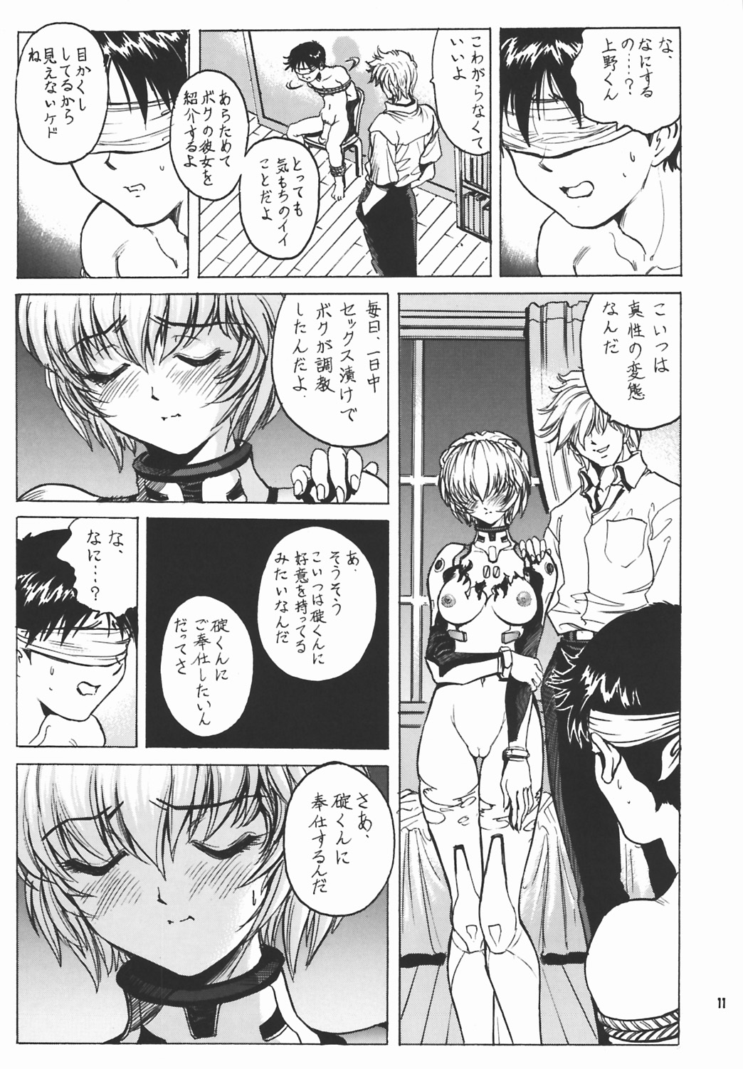 (C64) [Nonoya (Nonomura Hideki, Ootake Hokuma)] Nonoya 3 (Various) page 12 full