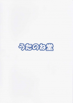 (COMIC1☆9) [Utanone Dou (Shion)] Suteeki Teishoku Full Course (Mahou Shoujo Lyrical Nanoha) - page 25