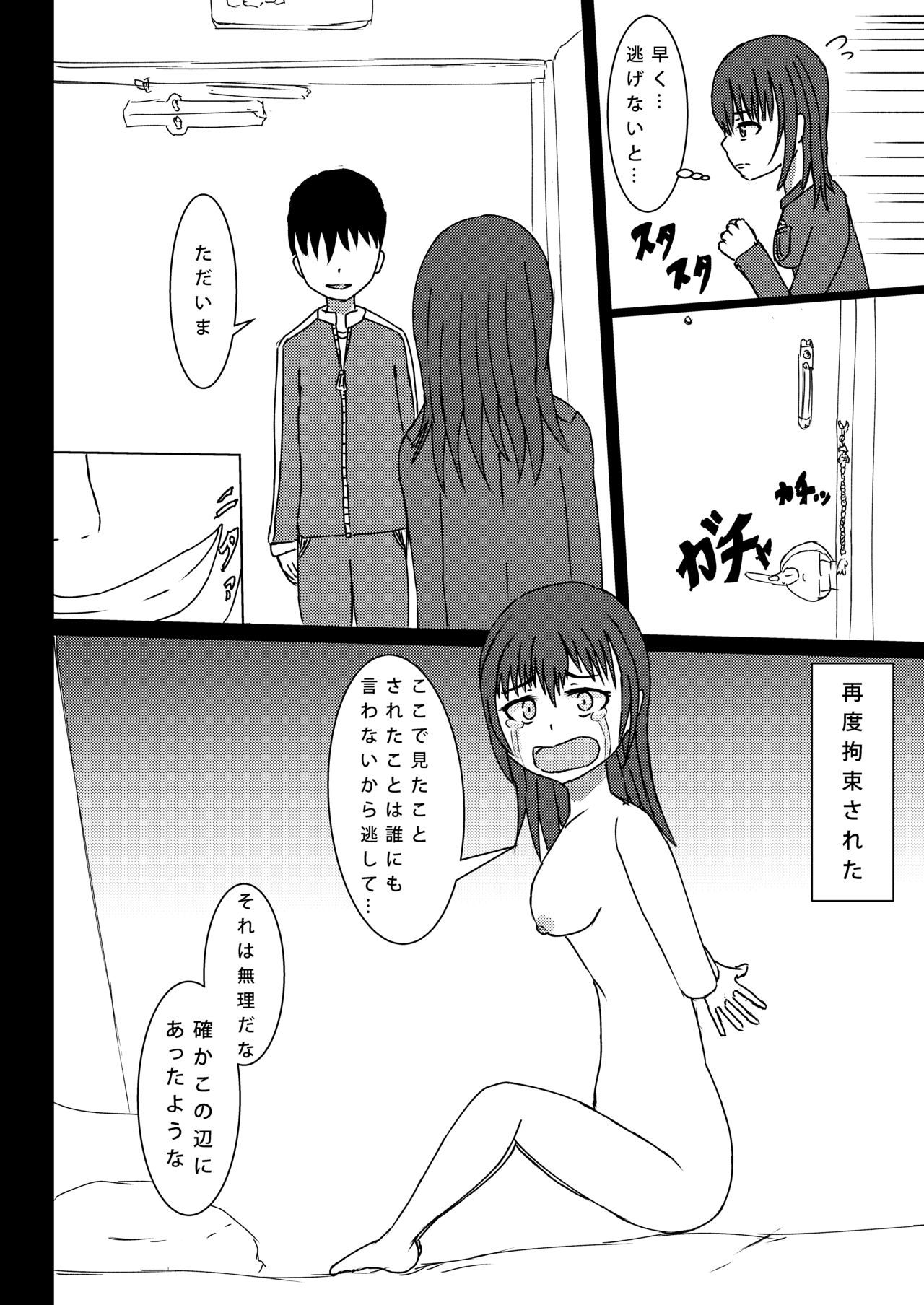 [Beni Jake Soran (Mizuhon)] Suki Sugite Tabechaitai [Digital] page 14 full