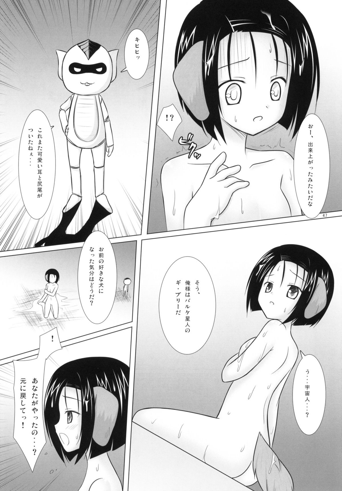 (COMIC1☆4) [Noraneko-no-Tama (Chiba Chibasa, Yukino Minato)] Abduction Soushuuhen +α (To Love-Ru) page 46 full