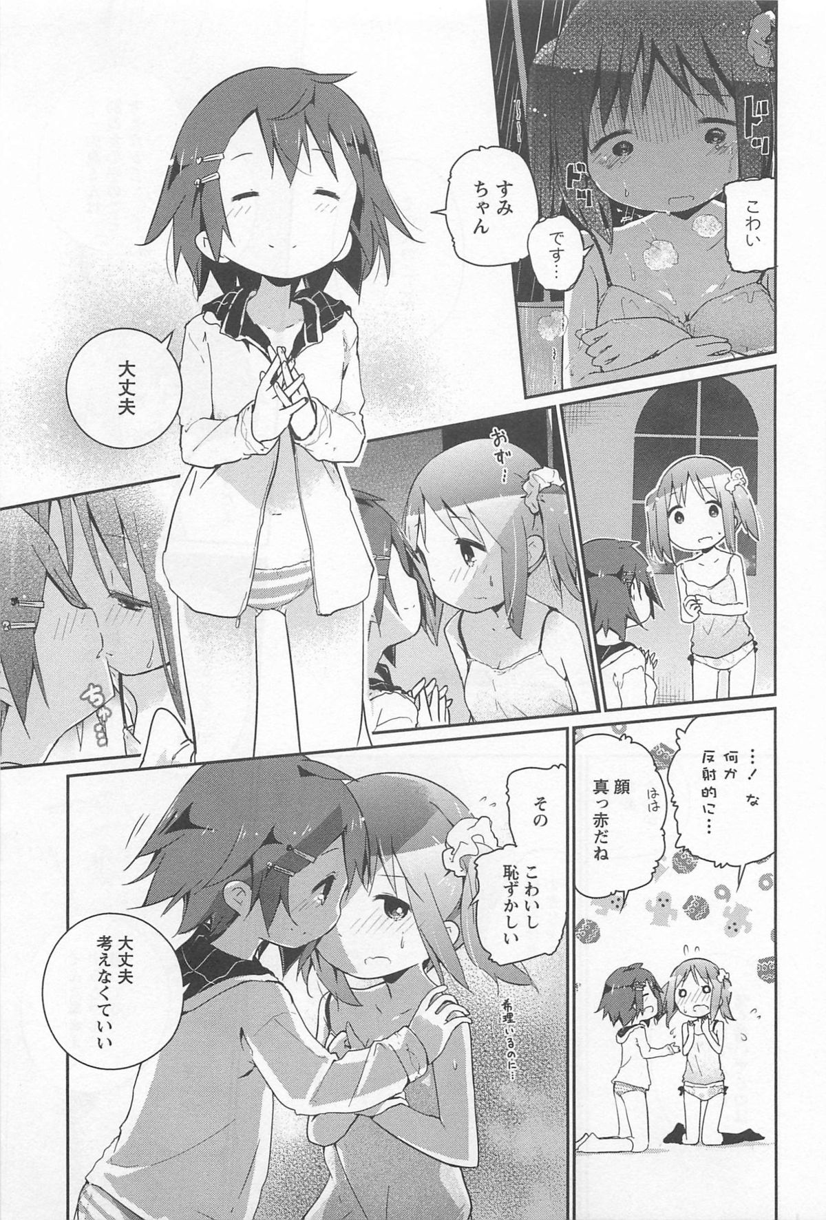 [Anthology] L -Ladies & Girls Love- 02 page 166 full