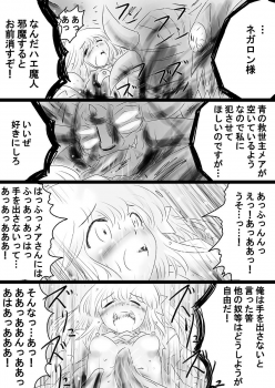 [Dende] Fushigi Sekai -Mystery World- Nonona 36 ~Nonona Kouzokukan no Higeki, Makanma Boku-tachi no Bouki Fukushuu Inkangokukei~ - page 34