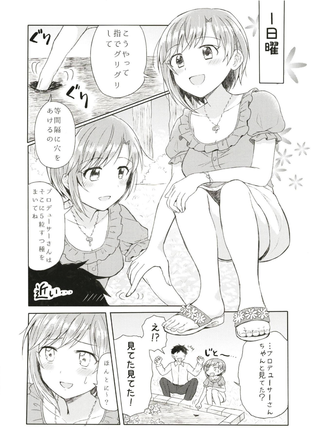 (Utahime Teien 18) [Hiyoko Ranchi (Chikin Katsu)] Ippai Naka de Jufun Shiyo? (THE IDOLM@STER CINDERELLA GIRLS) page 3 full