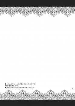 (C85) [04U (Misasagi Task)] Teitoku no Chinjupu de Chakushou Shimashita (Kantai Collection) [English] [CGrascal] - page 20