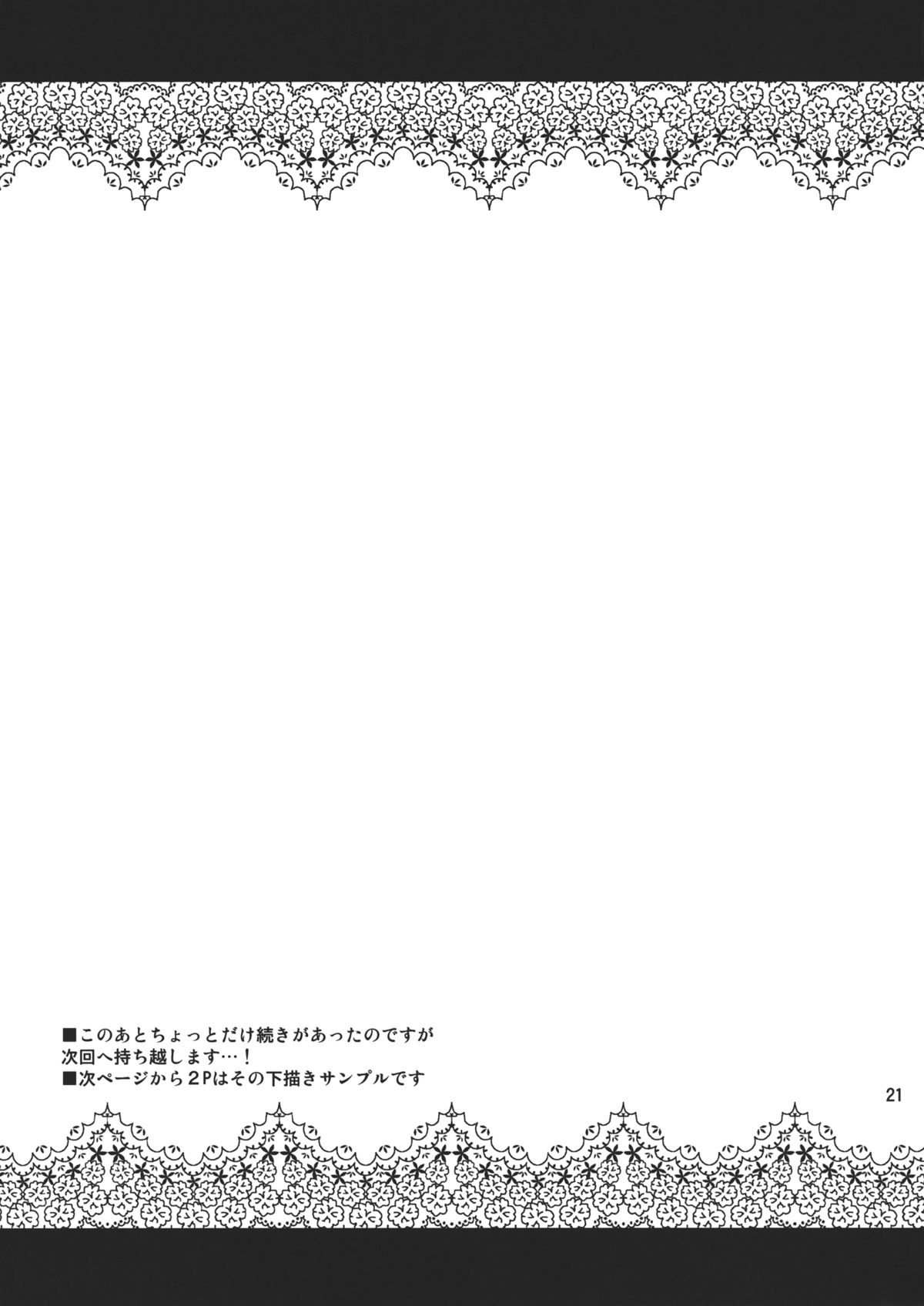 (C85) [04U (Misasagi Task)] Teitoku no Chinjupu de Chakushou Shimashita (Kantai Collection) [English] [CGrascal] page 20 full
