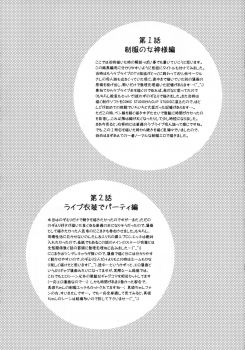 (C93) [Kuroyuki (Kakyouin Chiroru)] Ore Yome Saimin Soushuuhen 1+α (Love Live!) - page 31