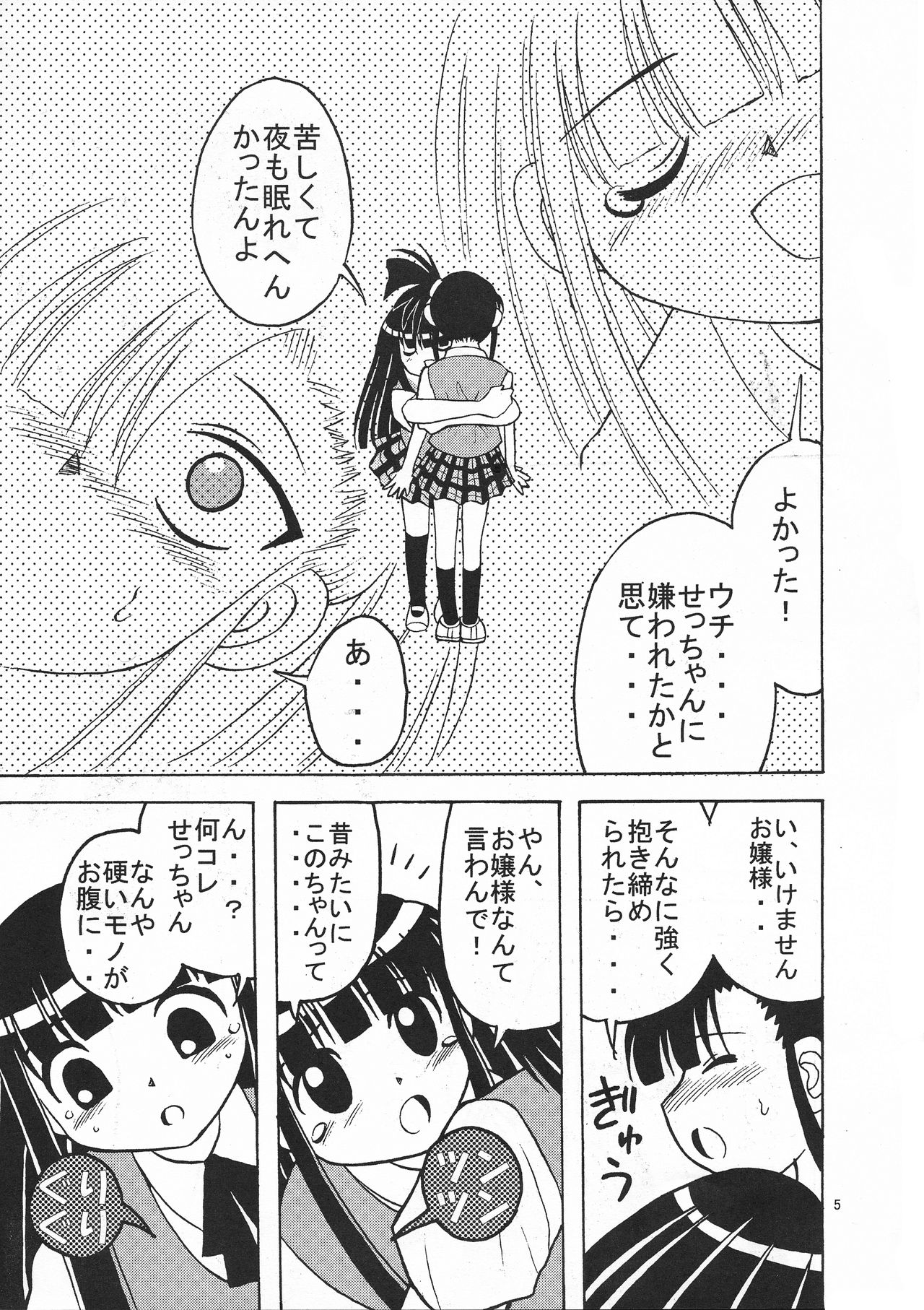 [Tangerine Ward (Kagamimochi Mikan)] Ten to Spats (Mahou Sensei Negima!) page 7 full