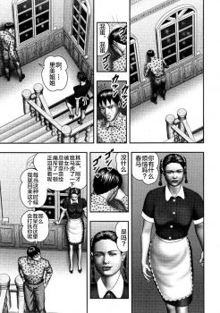[Horie Tankei] Mashou no Jukujo 2 Biniku no Tawamure [Chinese] [新桥月白日语社] [Ongoing] - page 9