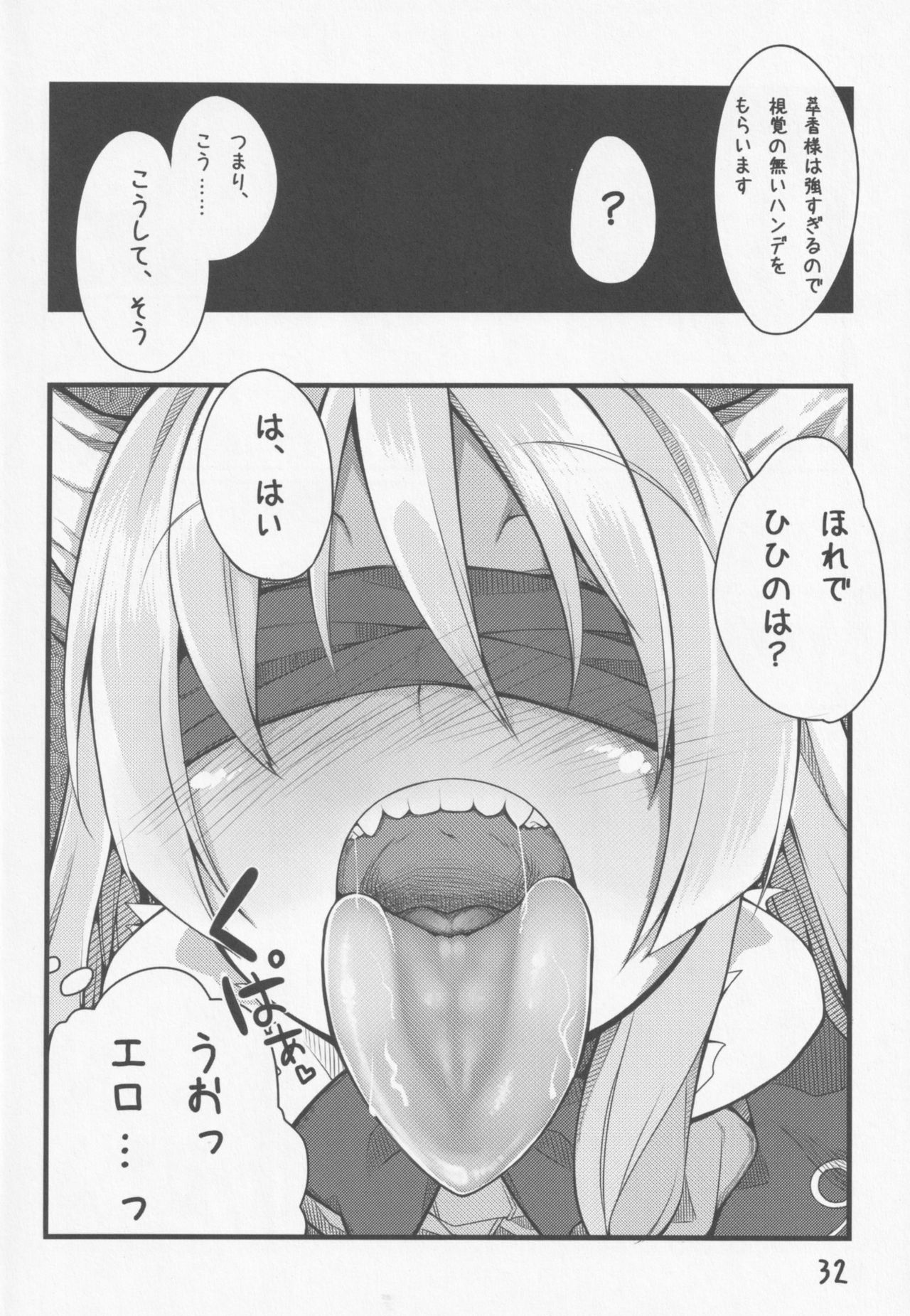 [Irotoridori (Irodori)] Touhou Shoujo Matsuri After (Touhou Project) page 33 full