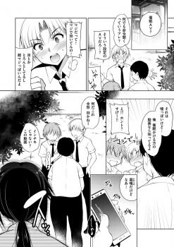 [Ninoko] School Festa [Digital] - page 13
