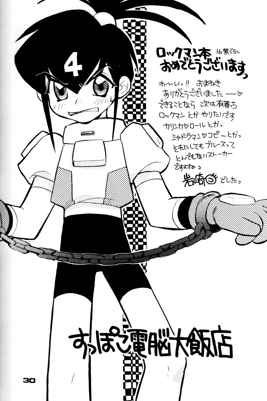 [Aniki Kando] Robot wa Sekai Heiwa no Yume o Miru ka! (Rockman / Mega Man) page 29 full