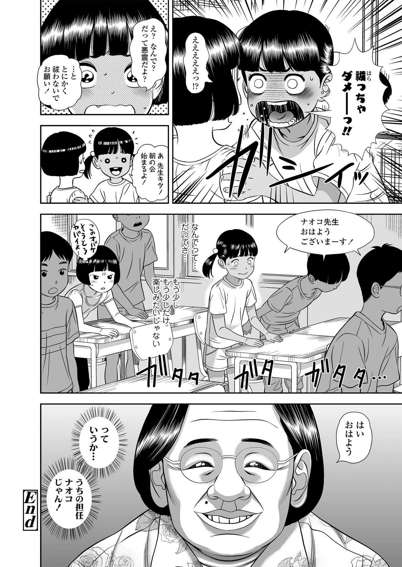 [Hiraya Nobori] Komugiiro no Shingakki page 42 full