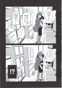 (COMITIA131) [Shin Hijiridou Honpo (Hijiri Tsukasa)] Pet Mimamori Camera ni Ane to Otouto no Sex ga Utsutteta. - page 6