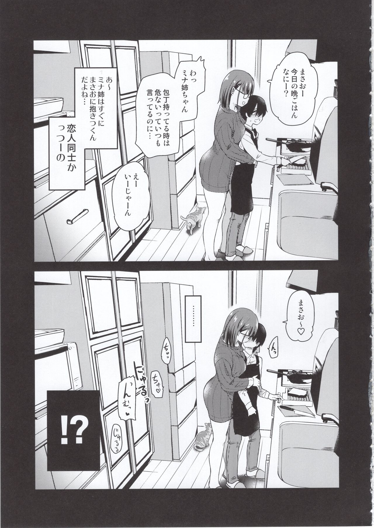 (COMITIA131) [Shin Hijiridou Honpo (Hijiri Tsukasa)] Pet Mimamori Camera ni Ane to Otouto no Sex ga Utsutteta. page 6 full