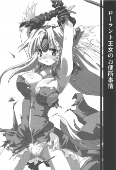 (C81) [Naginata Kikaku (Hirowa Nagi)] RGB21 (Seiken Densetsu 3, Queen's Blade) - page 4