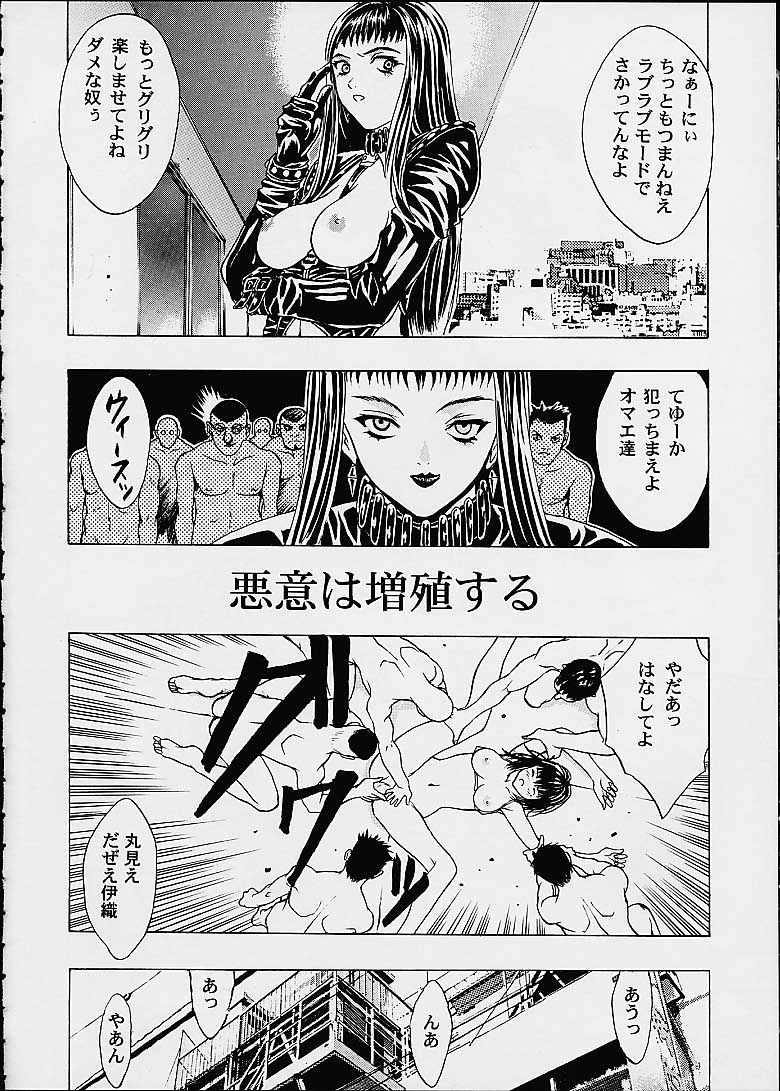 (C60) [2CV.SS (Asagi Yoshimitsu)] Eye's With Psycho 3RD EDITION (Shadow Lady, I''s) page 38 full