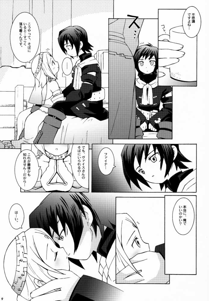 (C59) [Bakuhatsu BRS. (Various)] Sky High (Eternal Arcadia) page 8 full