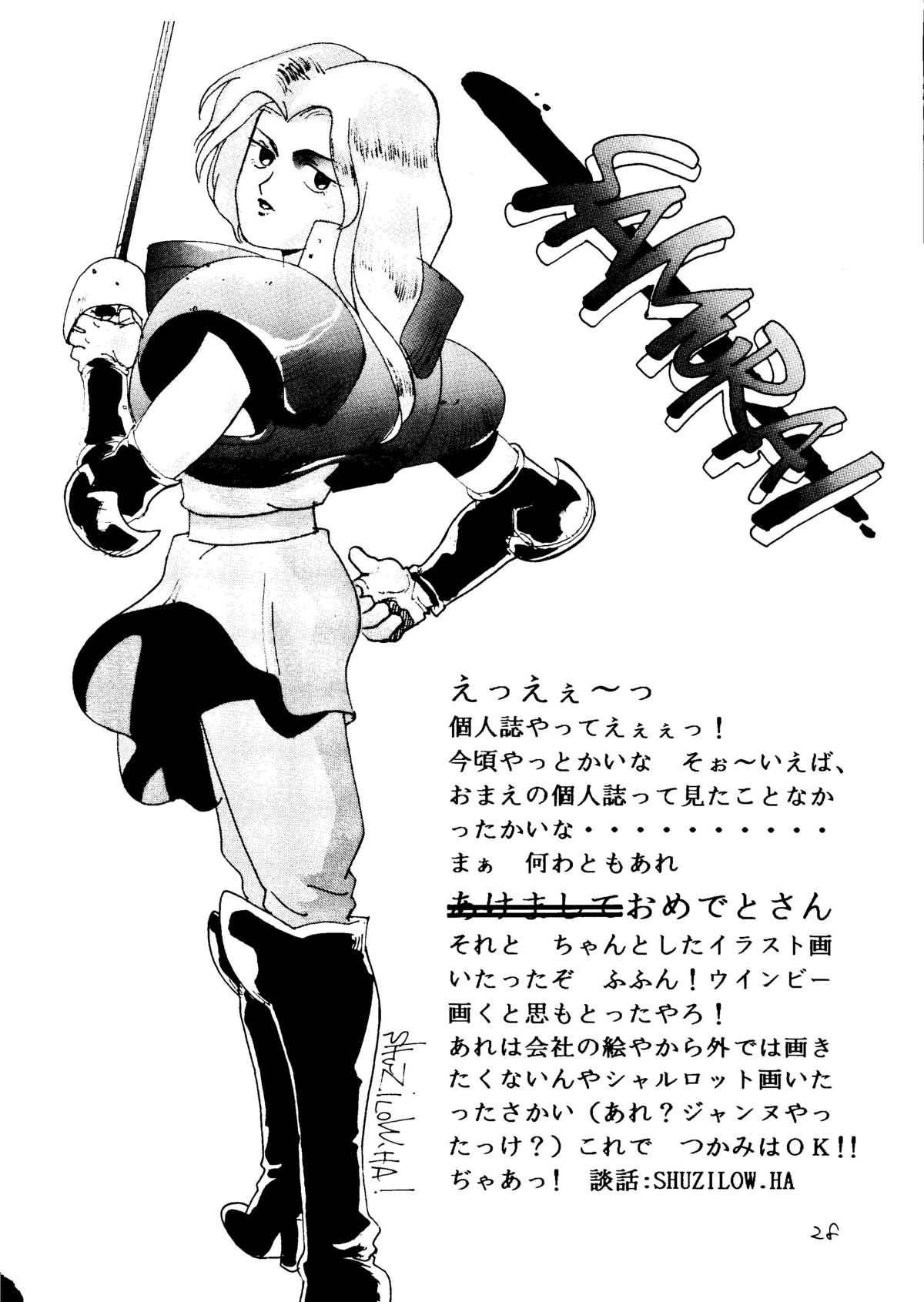 (C45) [Healthy Prime, Shishamo House (Minoda Kenichi)] Healthy Prime The Beginning (Bishoujo Senshi Sailor Moon) page 27 full