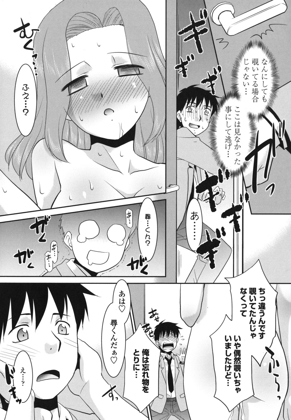 [Nekogen] Sakurako-san Hontou wa Kore ga Hoshiindayone? page 15 full