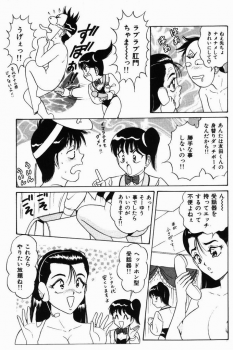 [Monota Rinu] Kyonyuu Tsuushin Ayame-chan - page 35