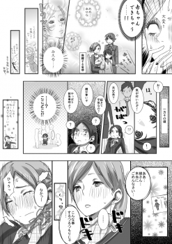 [Denki Potto] Yuutairidatsu suru Manga - page 8