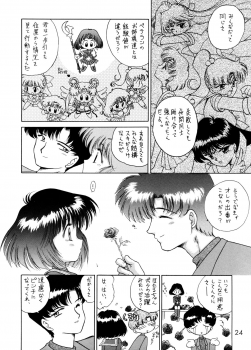(C58) [BLACK DOG (Kuroinu Juu)] GOLD EXPERIENCE (Sailor Moon) [2nd Edition] - page 22