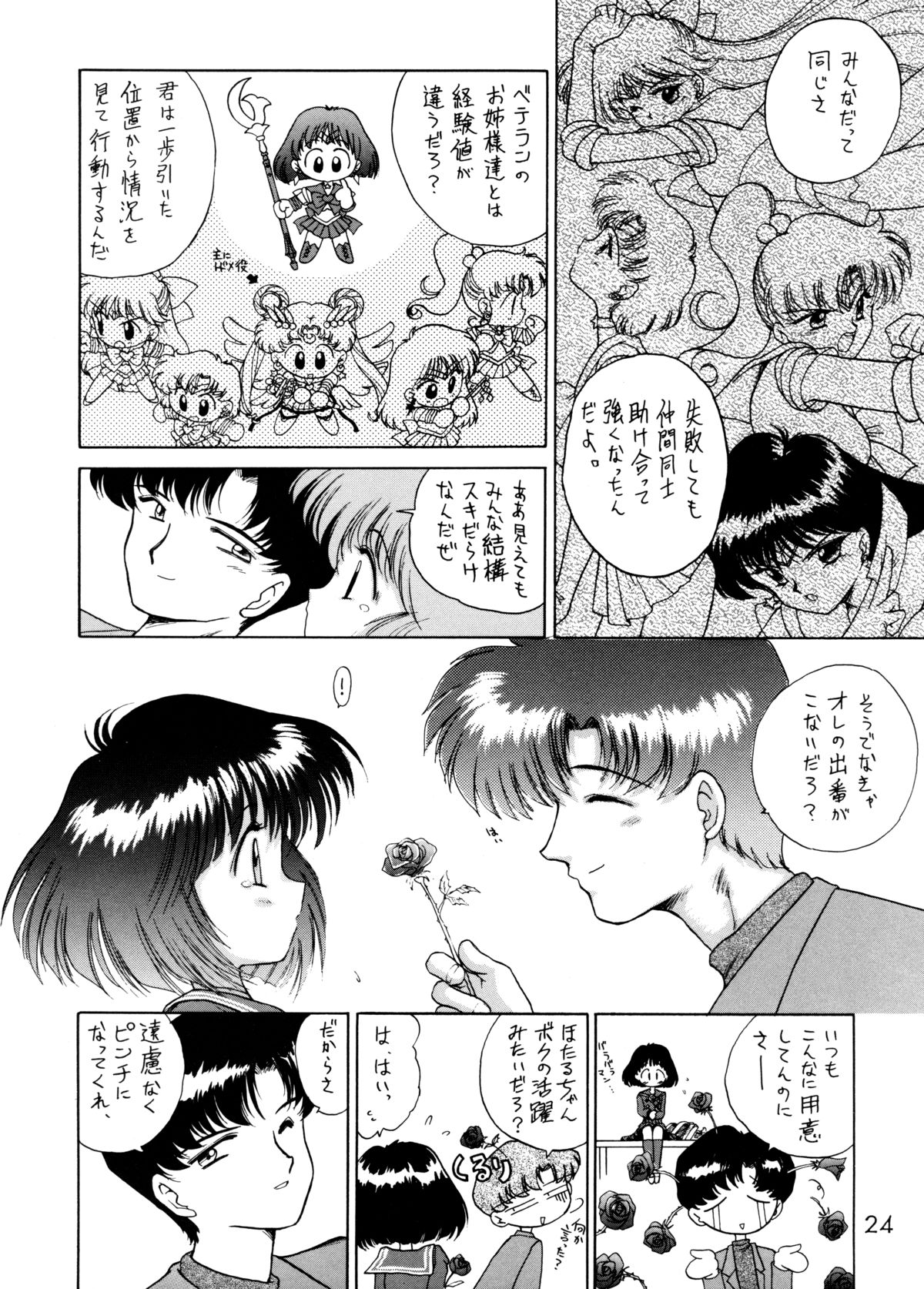 (C58) [BLACK DOG (Kuroinu Juu)] GOLD EXPERIENCE (Sailor Moon) [2nd Edition] page 22 full