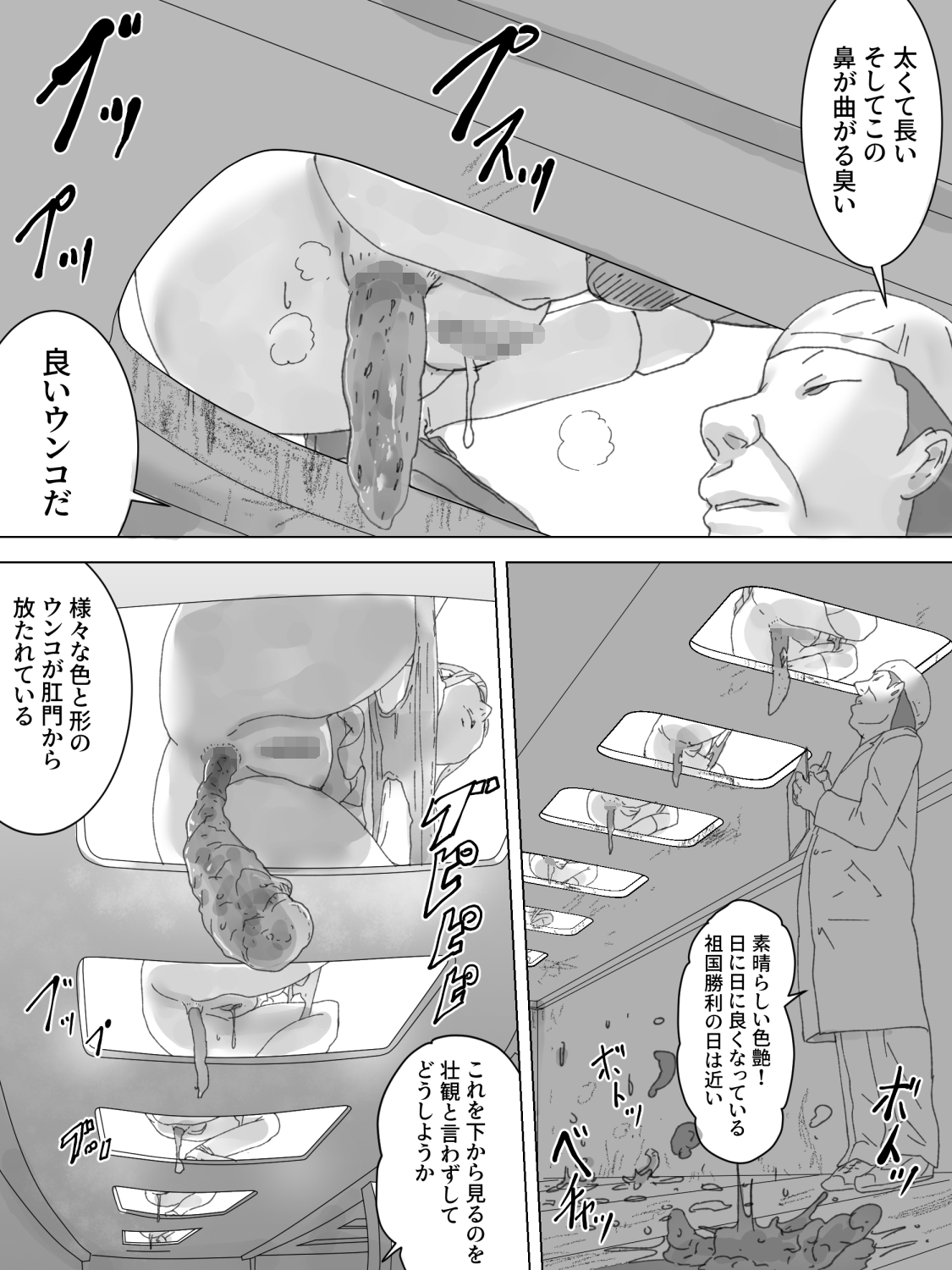 [Sanbaizu] Toile Lab page 14 full