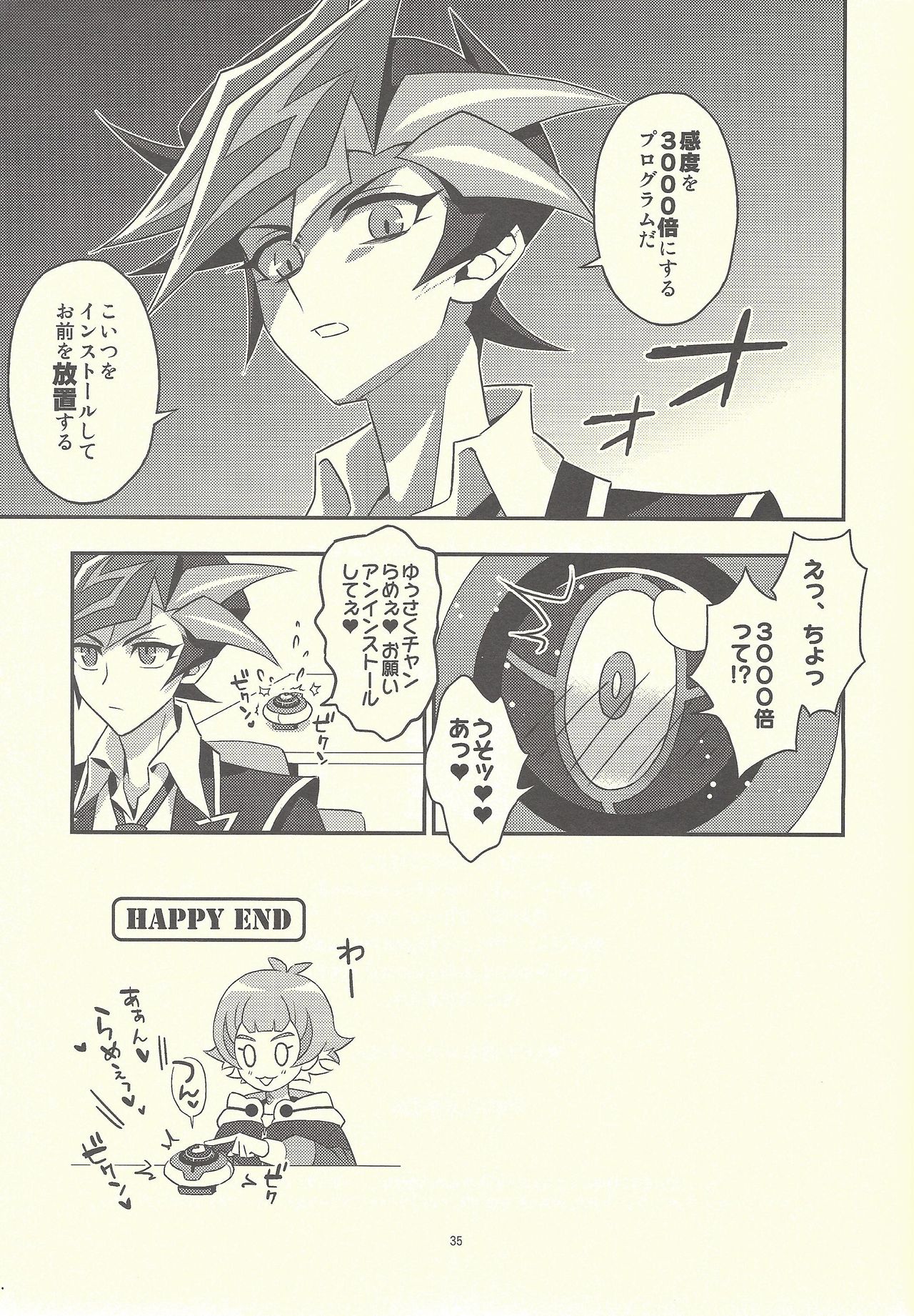 (Link Duelmaker 4) [Re:cray (Mazaki Kei)] Santai Enyuu Configuration (Yu-Gi-Oh! VRAINS) page 33 full