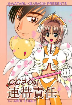 (C57) [Sune Girochin (Kisaragi Wataru)] CC Sakura Rentai Sekinin (Card Captor Sakura) - page 1